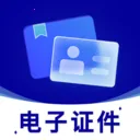 网络身份证件助理(证件照生成工具)v1.0.0 手机版