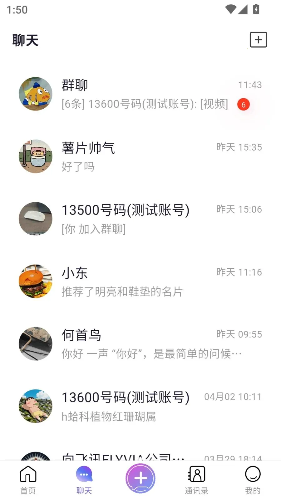 FLYVIA(ȫ�����罻����)v2.1.2 �ٷ�����
