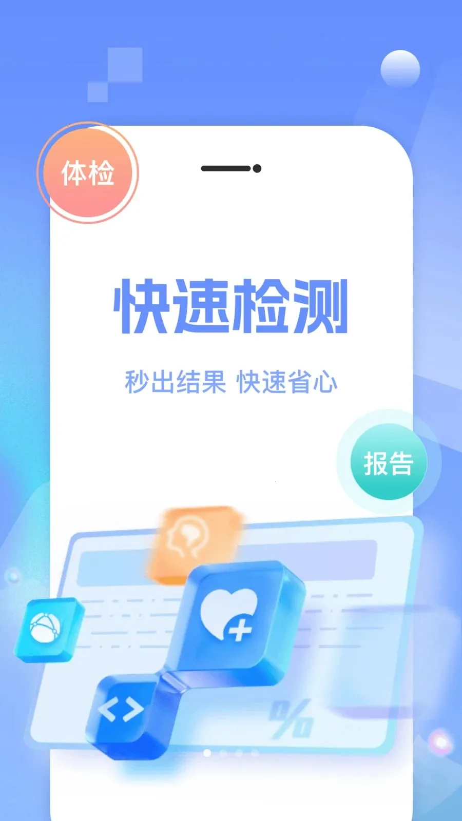 ҽԺ��ҽ�Һ�ͨ(��ҽ��������)v1.0.0 �ֻ���