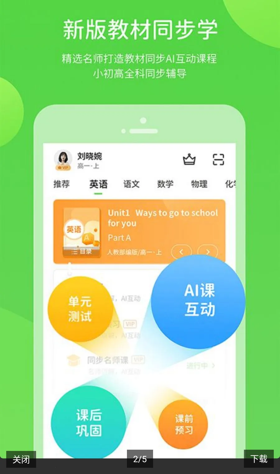 �Ͻ�ѧϰ������ԴApp(��Сѧѧϰƽ̨)v6.0.1.1 ��Ѱ�