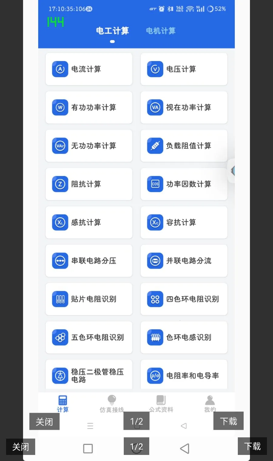 �繤ר�ҽ����߼����ܰ氲׿���ֻ���v6.1.0 ��׿��