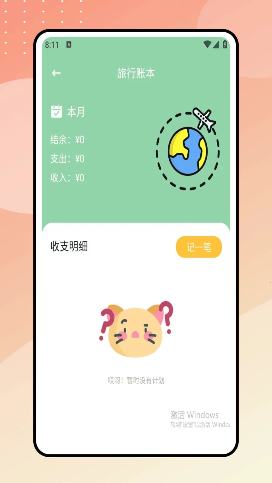 ��������2026�ٷ����°汾v1.0.1 ��׿��