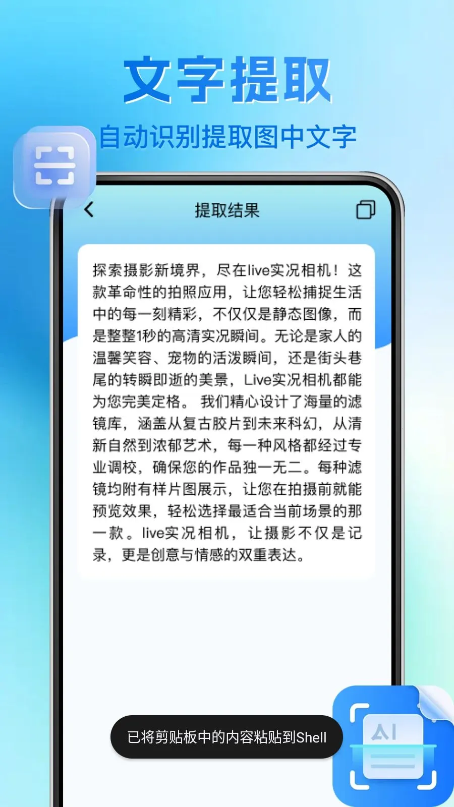 ΢��ά�����ɨһɨ(��ά��ɨ�蹤��)v1.0.1 ��׿��