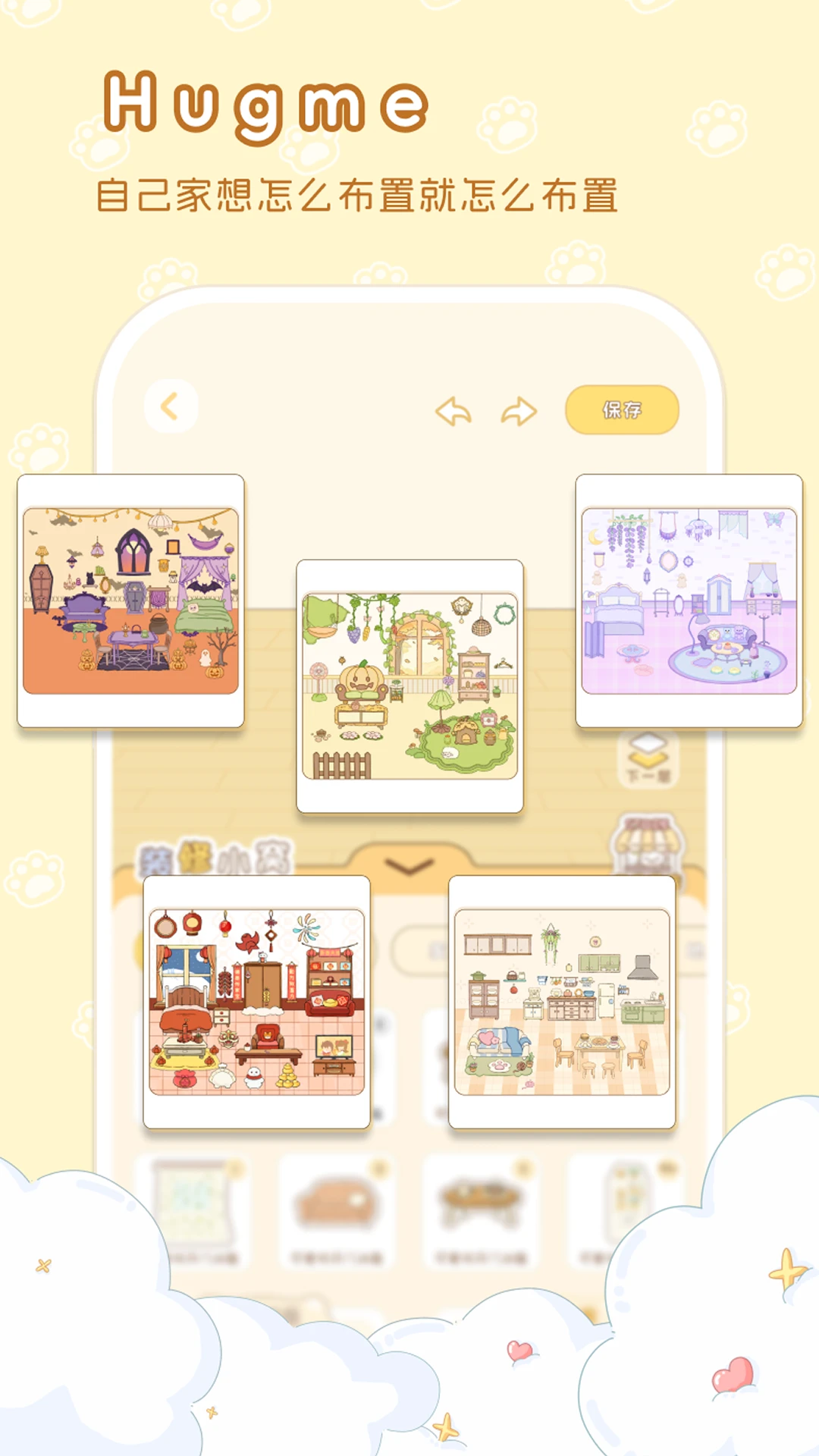 hug me(����������ƽ̨)v1.0.9 ��׿��