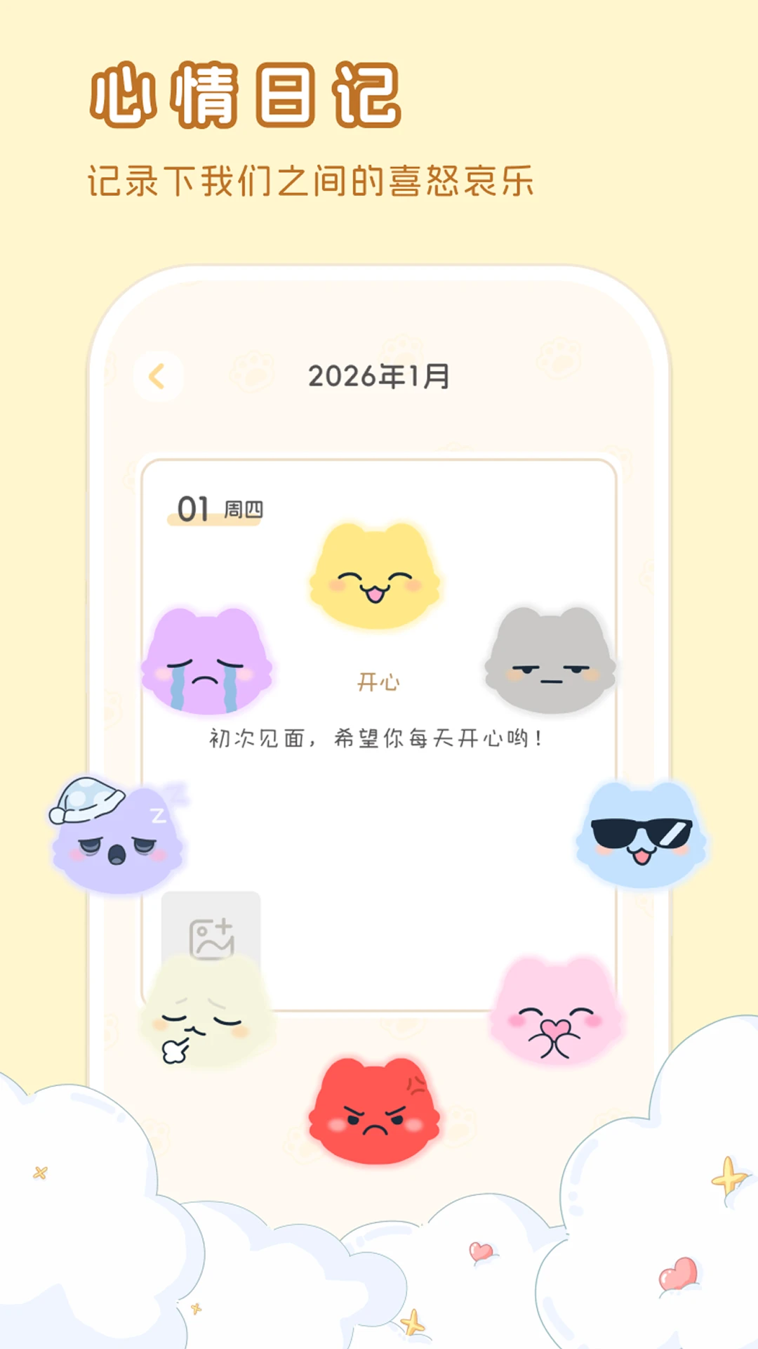 hug me(����������ƽ̨)v1.0.9 ��׿��