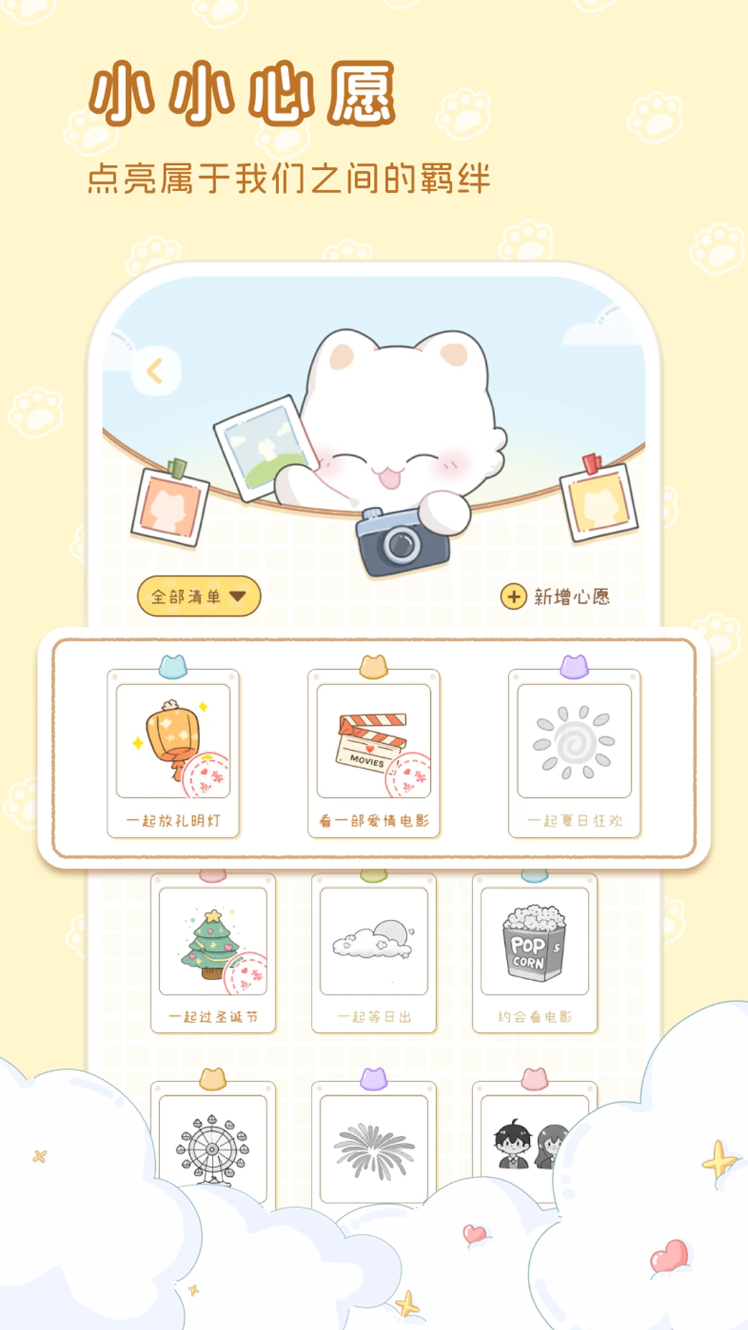 hug me(����������ƽ̨)v1.0.9 ��׿��