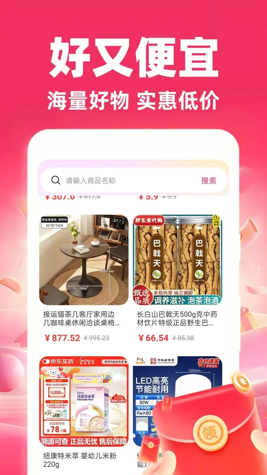 �����̳��ؼ۰氲׿���ֻ���v1.0.1 ��Ѱ�
