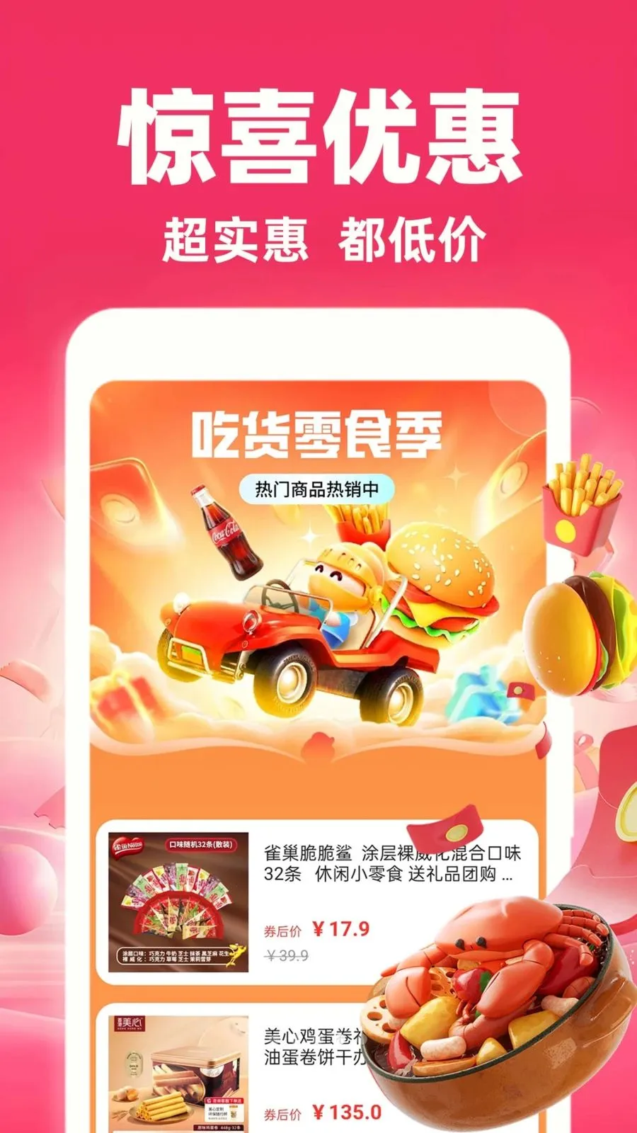 �����̳��ؼ۰氲׿���ֻ���v1.0.1 ��Ѱ�