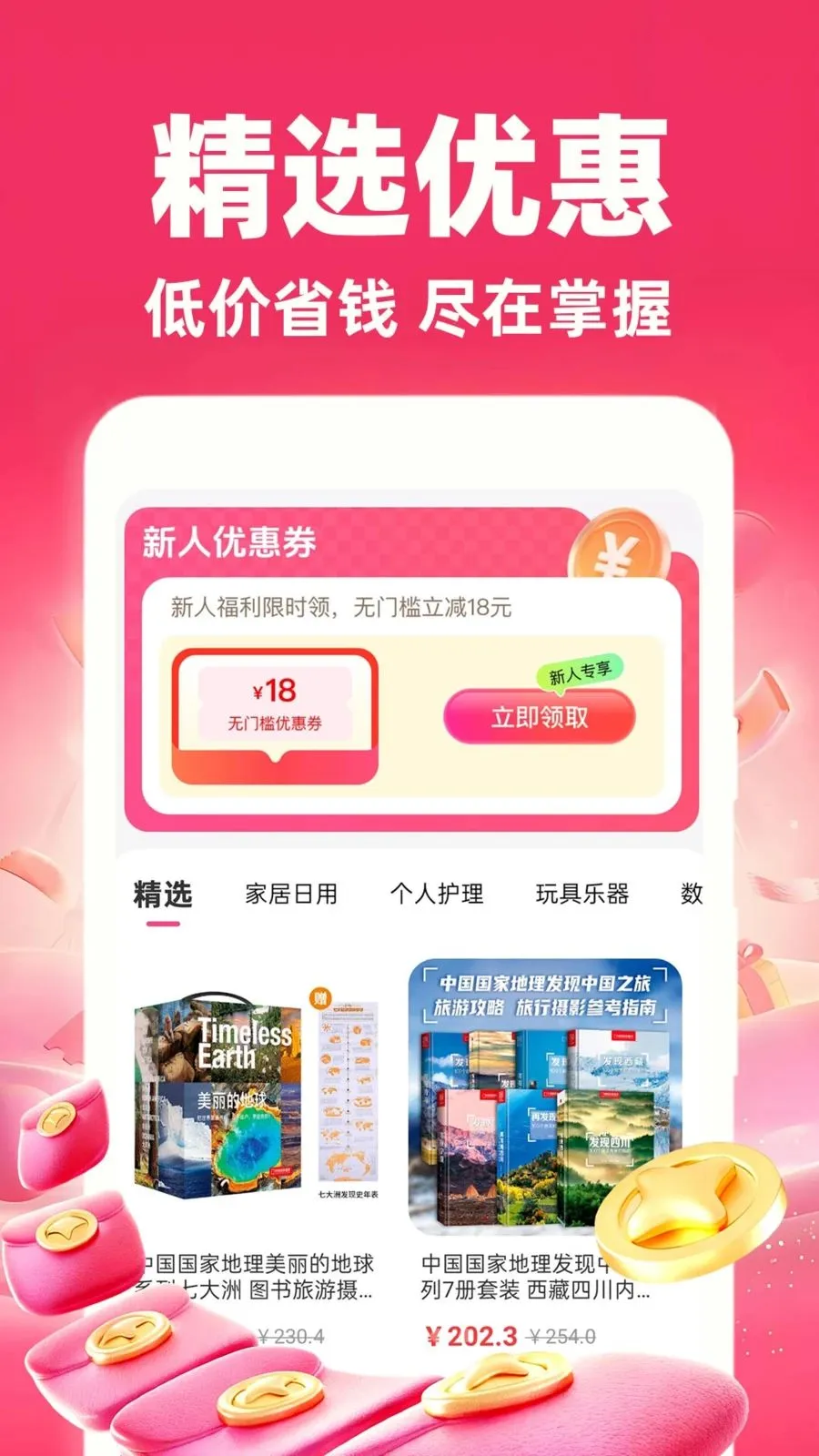 �����̳��ؼ۰氲׿���ֻ���v1.0.1 ��Ѱ�