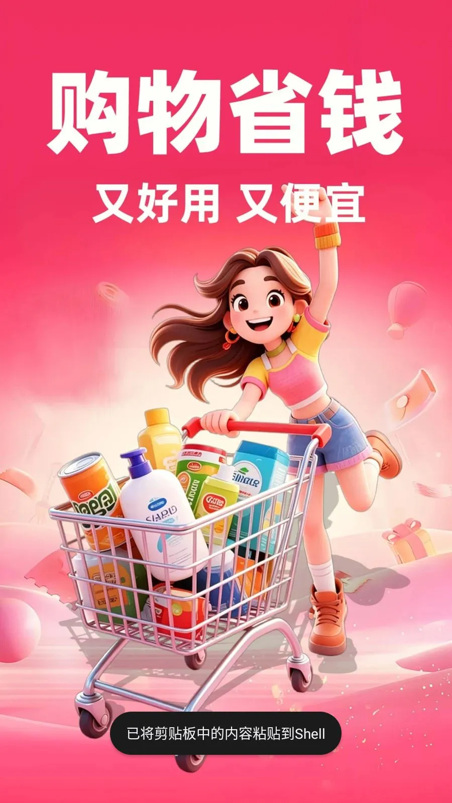 �����̳��ؼ۰氲׿���ֻ���v1.0.1 ��Ѱ�
