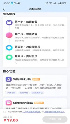 ����(AI�����罻)v2.6.0 �ֻ���