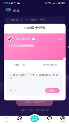 ����(AI�����罻)v2.6.0 �ֻ���