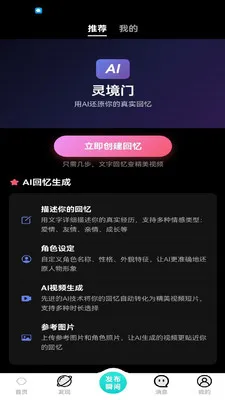����(AI�����罻)v2.6.0 �ֻ���
